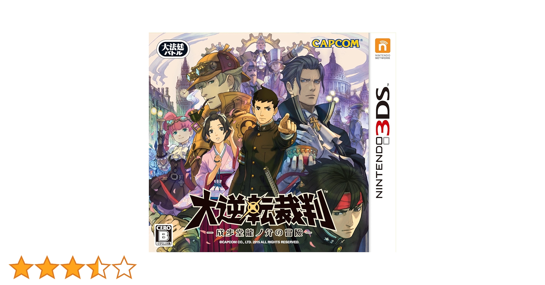 大逆転裁判 成歩堂龍ノ介の冒險 缶バッジ 4個セット 発売記念イベント グッズ-バッチ】大逆転裁判 -成歩堂龍ノ介の冒險- 缶バッジ 01